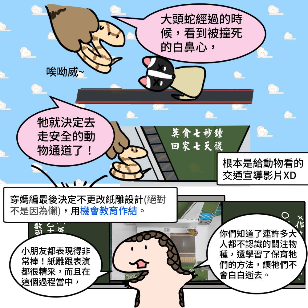 友善道路教材5