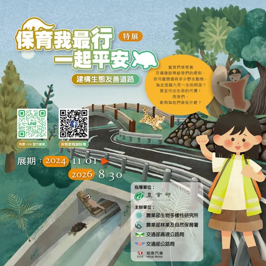 特展